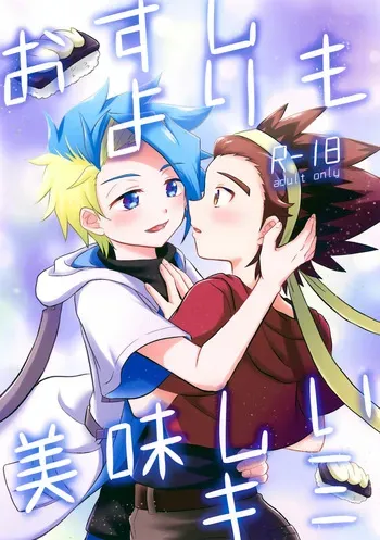 (CCFukuoka62) [*piyokozabure* (Puchiko)] Osushi Yori mo Oishii Kimi (Beyblade X) manga cover