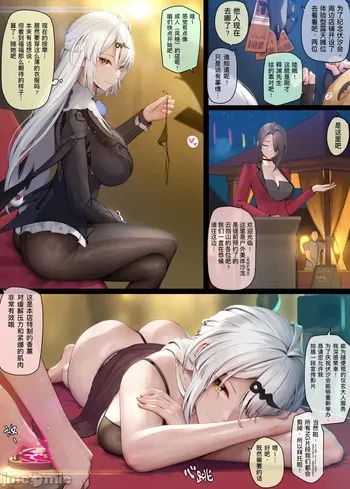 师傅 manga cover
