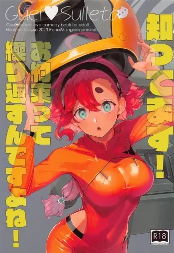 (Chou G Spirits 2023) [Renai Mangaka (Naruse Hirofumi)] Shittemasu! Oyakusoku tte Kurikaesun desu yo ne! (Mobile Suit Gundam: The Witch from Mercury) manga cover