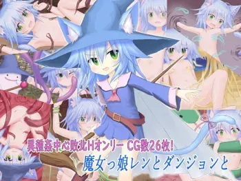 [Pet Shop] Majokko Ren to Dungeon to manga cover