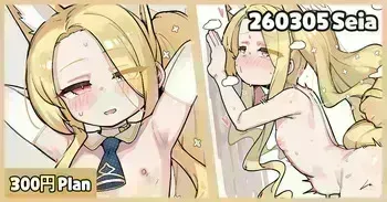 [Leonat] 260305 Seia (Blue Archive) manga cover