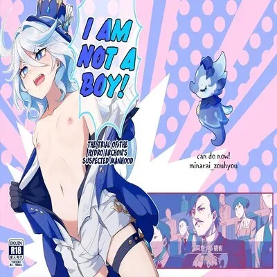 I Am Not a Boy! ~The Trial of the Hydro Archons Suspected Manhood~ [Doujinshi] manga cover