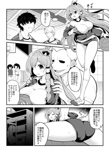 [Nabezoko (futa)] Gakkō de muri Yari sa re chau kochiyasanae-san oba (Fantia) manga cover
