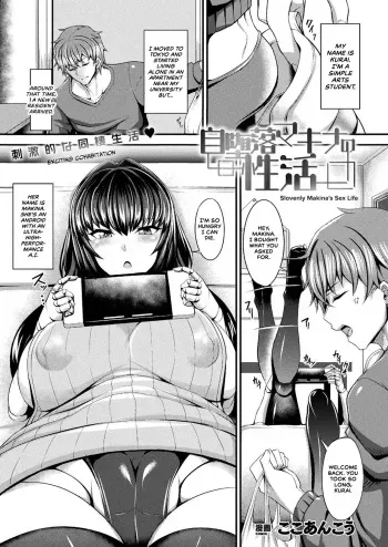 [Coco Ankou] Jidaraku Makina no Seikatsu (COMIC Unreal 2021-08 Vol. 92) [English] [CulturedCommissions] [Digital] manga cover