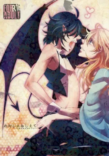 (SUPER22) [OZO (Chinmario)] Watashi ni Oshiete (Saint Onii-san) manga cover