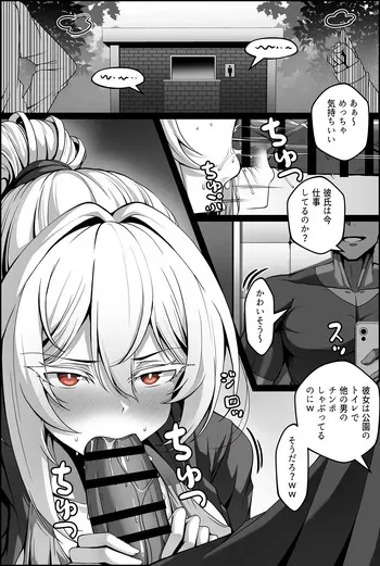 弱みを握られた女 ② manga cover