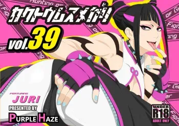 [PURPLE HAZE (Lime)] Kakutou Musumegari Vol. 39 Juri Hen (Street Fighter) [English] manga cover