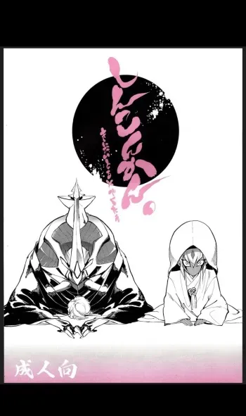 (Sennen Battle in Osaka 4) [Vector Suki Suki Club (Yosuke)] Shinkonkan. (Yu-Gi-Oh! ZEXAL)[Spanish] [algo] manga cover