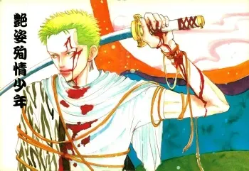 [Arasutea (Akagi Naomi)] Enshi Junjou Shounen (One Piece) manga cover
