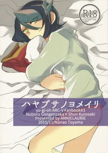 (Sennen Battle Phase 14) [ANNIELAURIE (Toyama Nanao)] Hayabusa no Yomeiri (Yu-Gi-Oh! ARC-V) manga cover