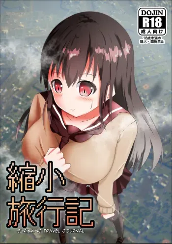 Shukushou Ryokouki | Shrinking Travel Journal manga cover
