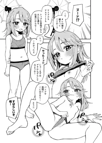 [Uko] Haru-chin (THE IDOLM@STER CINDERELLA GIRLS) manga cover