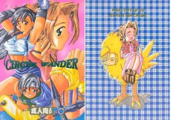 [Koala Machine (Tokiwa Kanenari)] CIRCUS WANDER (Final Fantasy VII) manga cover