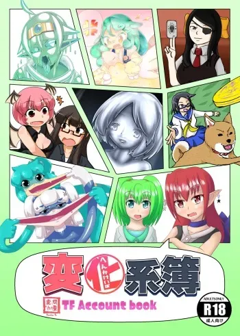[Hendon-Ya (Various)] Henka-kei-bo TF Account book [English] manga cover