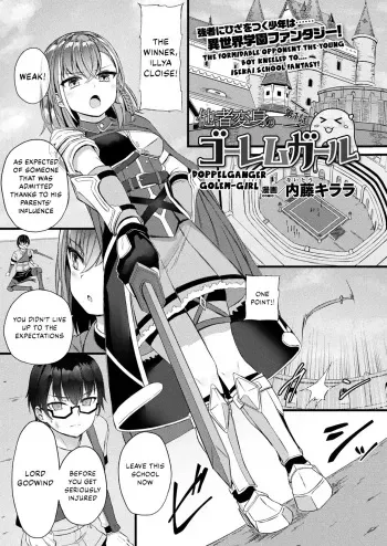 Tasha Henshin no Goremu Ch. 1 manga cover