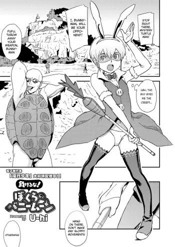 [U-hi] Makeru na! Bokura no Bunnyman | Don't lose! Our Bunnyman (Koushoku Shounen Vol. 14) [English] {Chin²} [Digital] manga cover