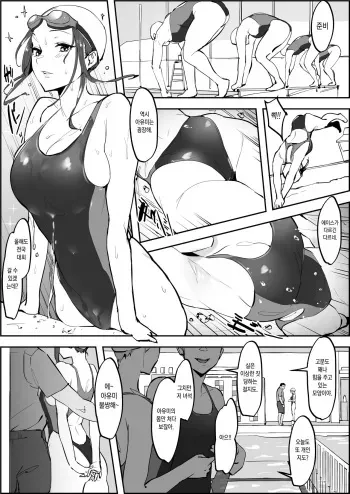 [Poriuretan] Suieibu no Ace [Korean] manga cover