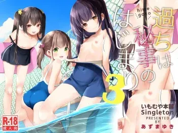 [Imomuya Honpo - Singleton (Azuma Yuki)] Ayamachi wa Himegoto no Hajimari 3 | A Mistake was the Start of Secrets 3 [English] [LoliAce] [Digital] manga cover