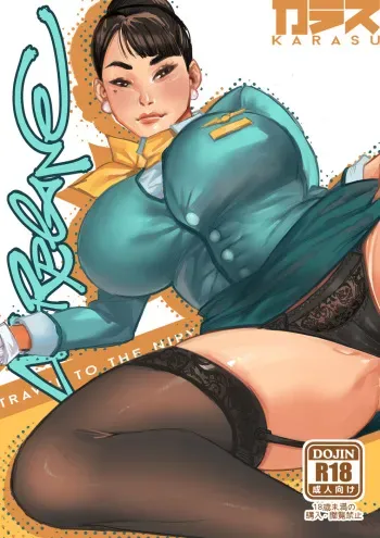 [Karasu/karasuh] Airplane [eng] manga cover