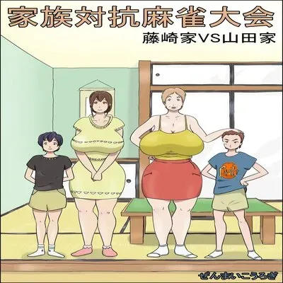 Mahjong Showdown [Original] manga cover