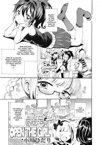 [Ogawa Hidari] Open the Girl (COMIC LO 2016-07) [English] [ATF] manga cover