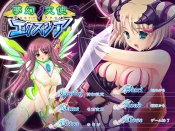 [Tomato] Mugen Tenshi Exusia manga cover