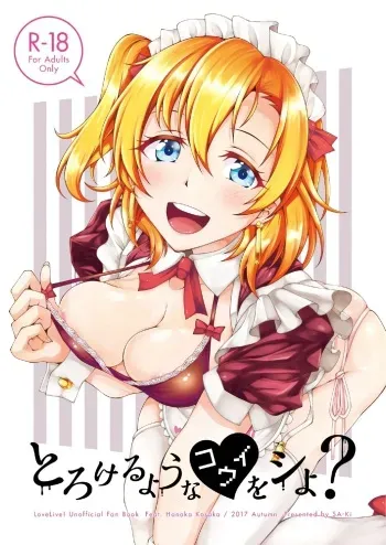 Torokeru you na Koui o Shi yo? manga cover