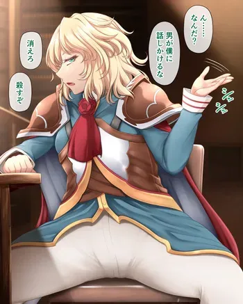 [Fukuroku] 勇者ブレイド様を時間停止 (Redo of Healer) manga cover
