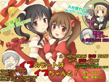 [Amulai Sweet Factory (Kuratsuka Riko)] Eve no Date wa Eve-chan to! | A Christmas Eve Date with Eve-chan! [English] [biribiri] [Digital] manga cover