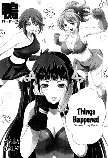 Iroiro atta Omake Copy Bon manga cover