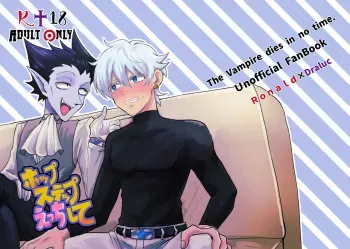 [Pan Bread (Kawachi)] Hop Step Ecchi Shite (Kyuuketsuki Sugu Shinu) [Digital] manga cover