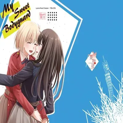 My Sweet Bodyguard [Doujinshi] manga cover