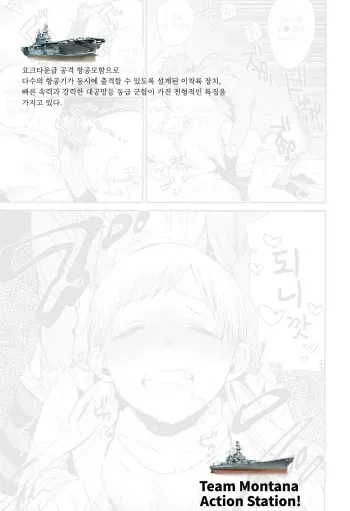 [Naito Loveca] Himitsu | 비밀 (Juicy No. 13 2016-04) [Korean] [Digital] manga cover