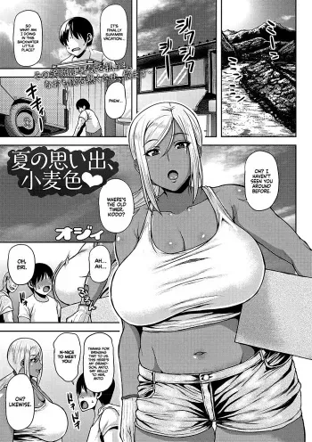 Natsu no Omoide, Komugiiro | Cocoa Colored Summer Memories =TLL + mrwayne= manga cover