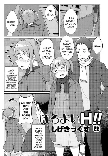 [Shigekix] Horoyoi H!! | A Tipsy Tumble! (COMIC Penguin Club 2023-01) [English] [Mr_Person] [Digital] manga cover