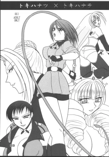 (C67) [KKI (Kogma Pierre)] Tokihanatsu × Tokihanate (King of Fighters) manga cover