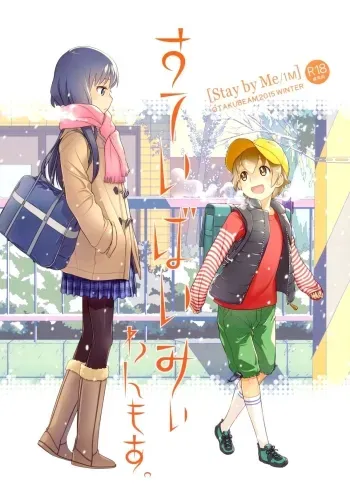Stay by Me / One More manga cover