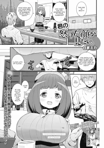 Kimo no Okotta Kao ga Mitai. | Can't Make Her Angry manga cover