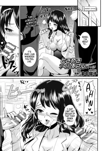[Marneko] Tokimeki Gakuen Real Suit (COMIC Unreal 2018-10 Vol. 75) [English] [GTF] [Digital] manga cover
