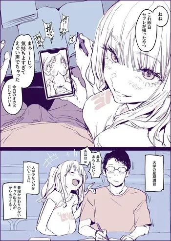 [ぽりうれたん] いたずらギャル manga cover