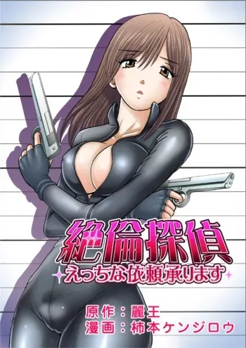 Club XXX Vol.2 manga cover