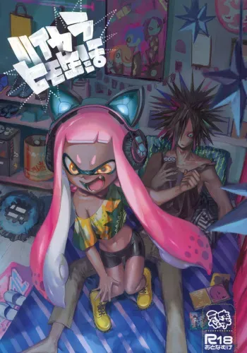 (Splaket 6) [enmuhaze (Yosuke)] High Collar Himo Seikatsu (Splatoon) manga cover