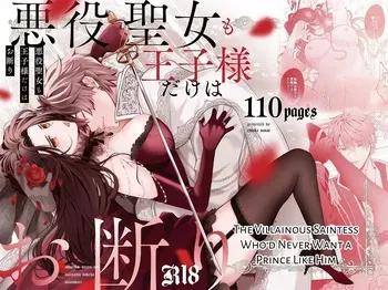 The Villainous Saintess Who'd Never Want A Prince Like Him manga cover