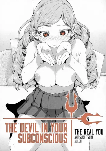 Senzaiishiki no Akuma Hontou no Jibun| The Devil in Your Subconscious: The Real You manga cover