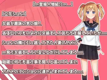 [Nanaci] Our Little Secret... manga cover