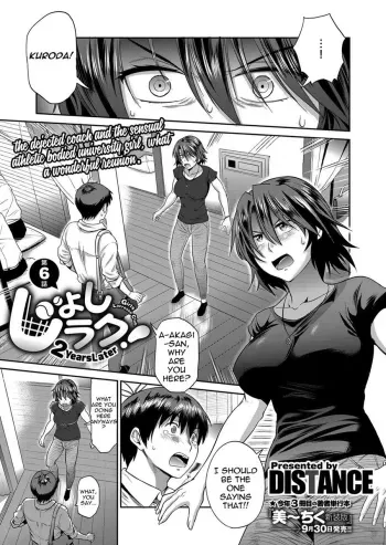 Joshi Luck!Ch. 6 manga cover