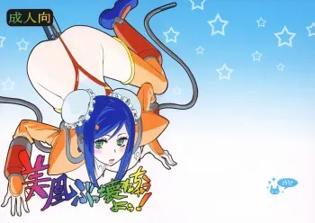 (C80) [Torausa (Non Jack)] Mei-Fang Kowarechau yo! (Arcana Heart) manga cover