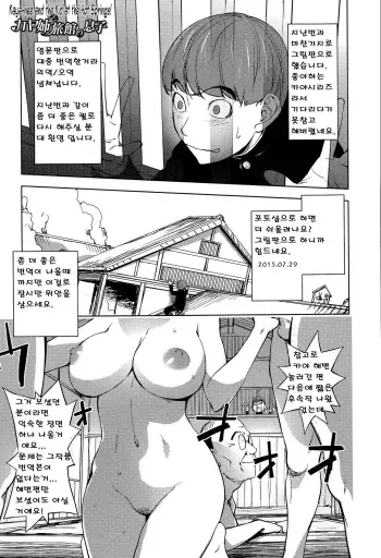 [Kon-Kit] Kaya-nee to Ryokan no Musuko | Kaya-nee and the Kid at the hotsprings! (Comic Toutetsu 2015-08 Vol. 6) [Korean] [kano] manga cover