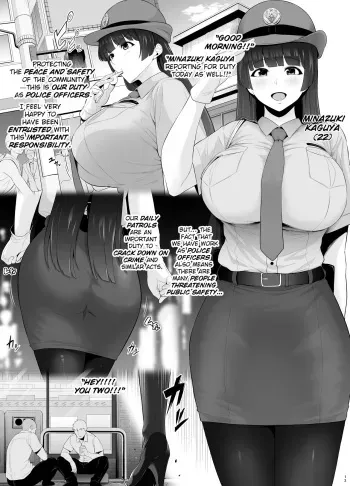 The rookie policewoman with big breasts who became prey to delinquents manga cover