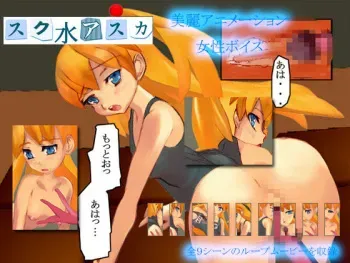 [SSOSoft] Skumiza Asuka (Neon Genesis Evangelion) manga cover